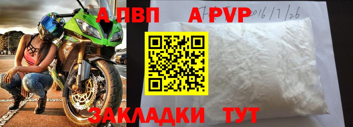 Альфа ПВП Crystall  Alpha PVP крисы CK  Вход с VPN  Каменск-Уральский  A-PVP кристаллы 