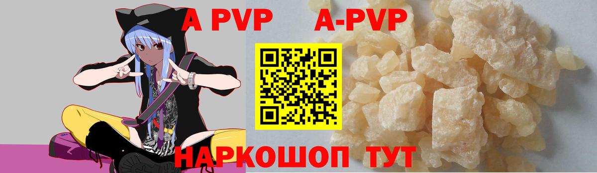 Alpha PVP кристаллы Каменск-Уральский