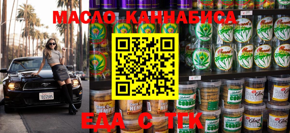 Cannafood конопля  Вход с VPN  Каменск-Уральский 
