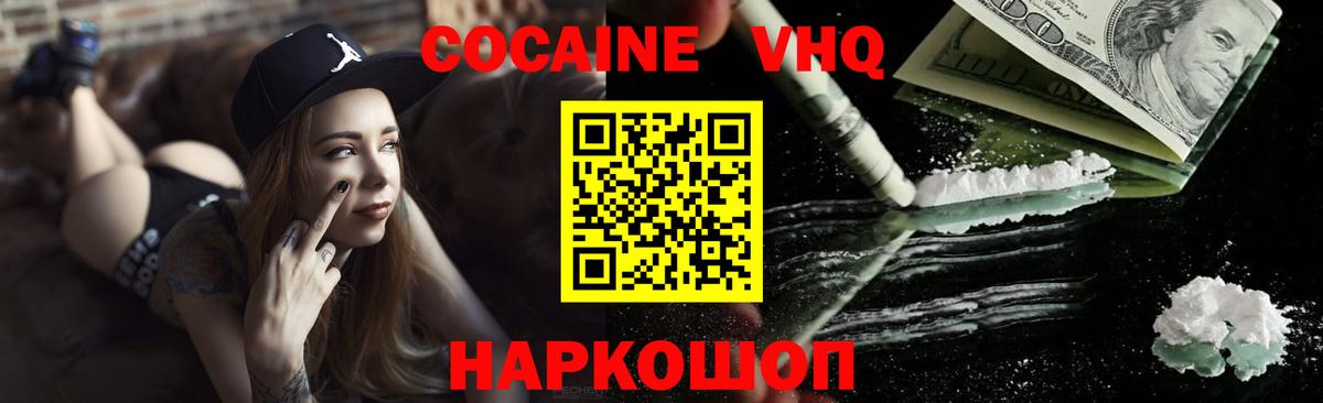 COCAIN Перу  Вход с VPN  Кокаин Боливия  магазин продажи   Каменск-Уральский 