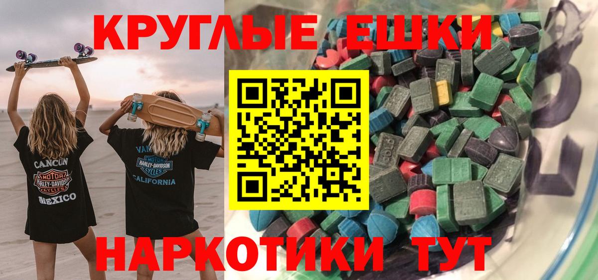 ЭКСТАЗИ 280мг  Экстази бентли  Каменск-Уральский  Вход с VPN 