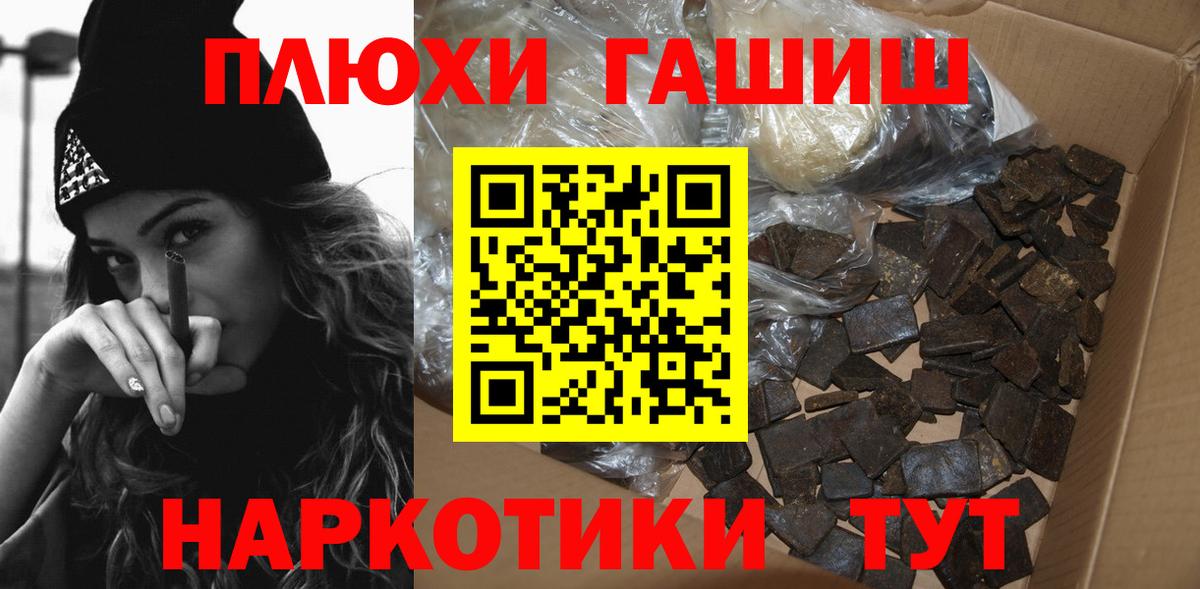 Каменск-Уральский  ГАШ Ice-O-Lator  Вход с VPN  ГАШ гашик 