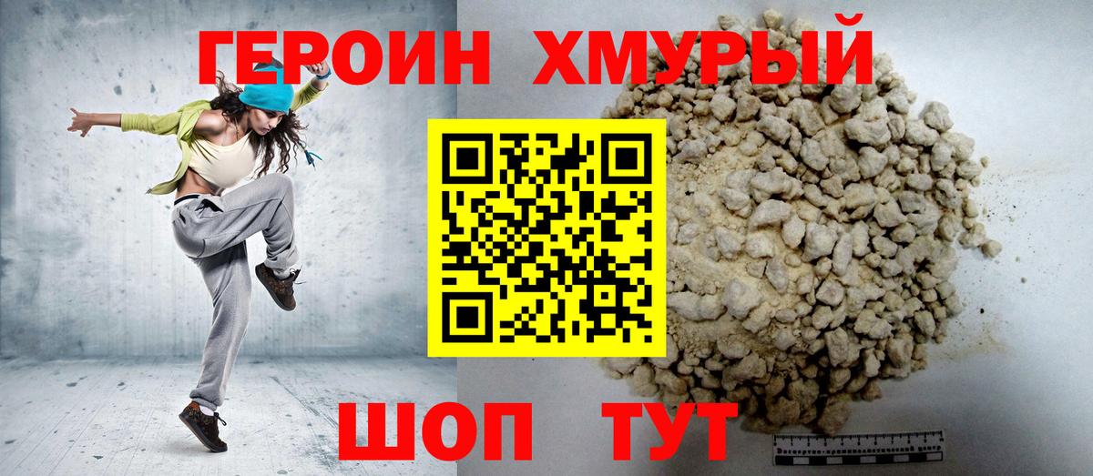 Героин  ГЕРОИН афганец  Вход с VPN  Каменск-Уральский 