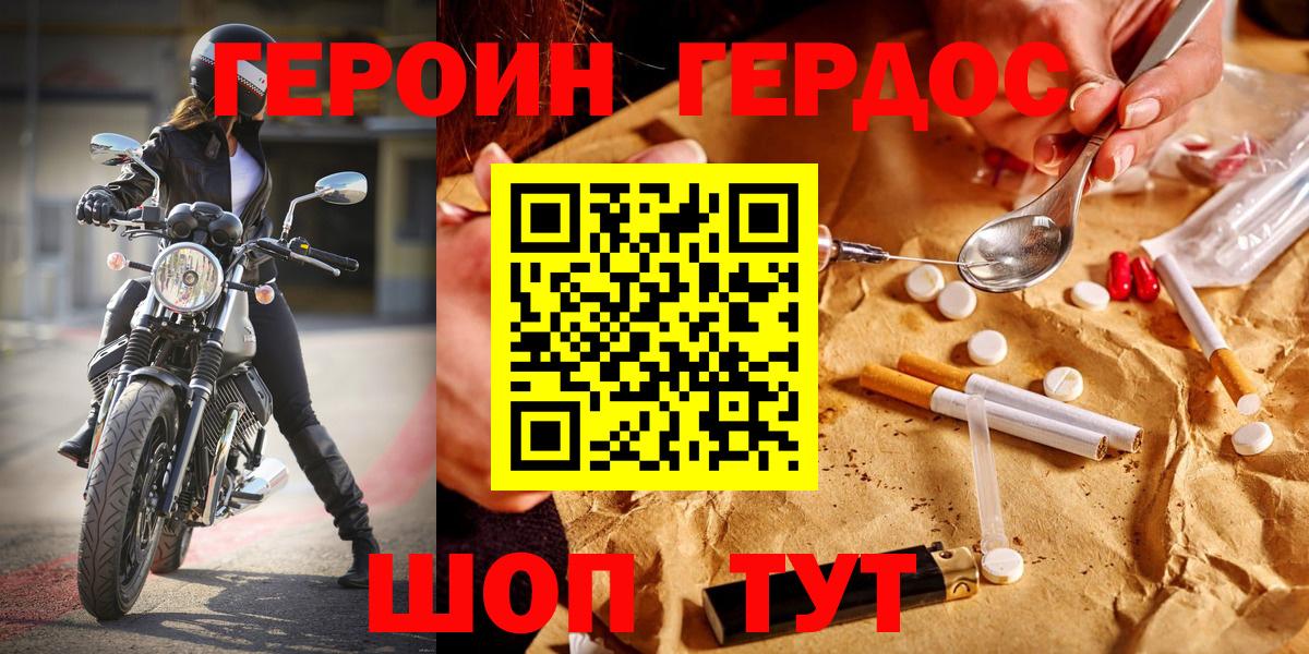 ГЕРОИН гречка Каменск-Уральский