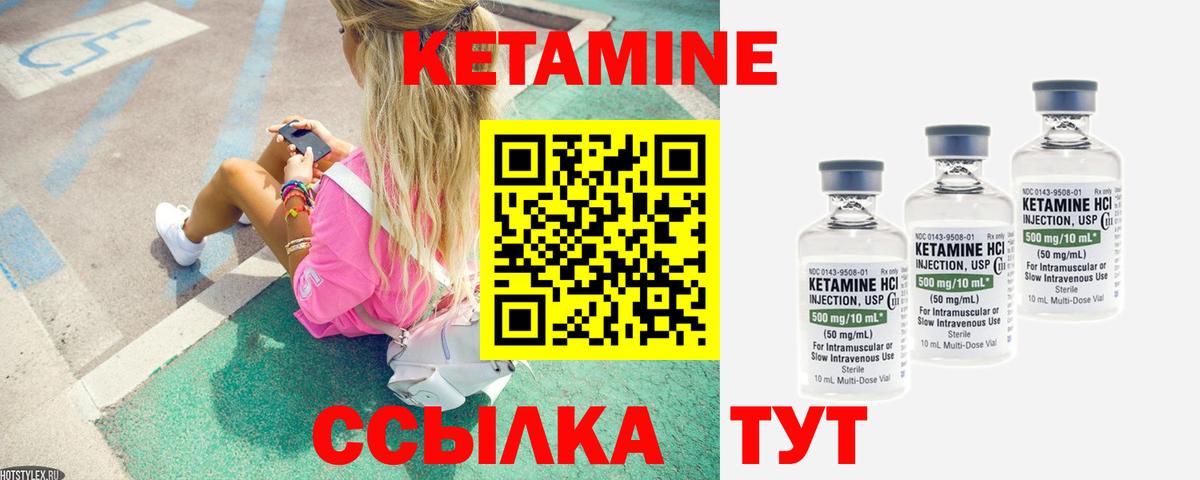 КЕТАМИН ketamine  КЕТАМИН VHQ  Каменск-Уральский  Вход с VPN 