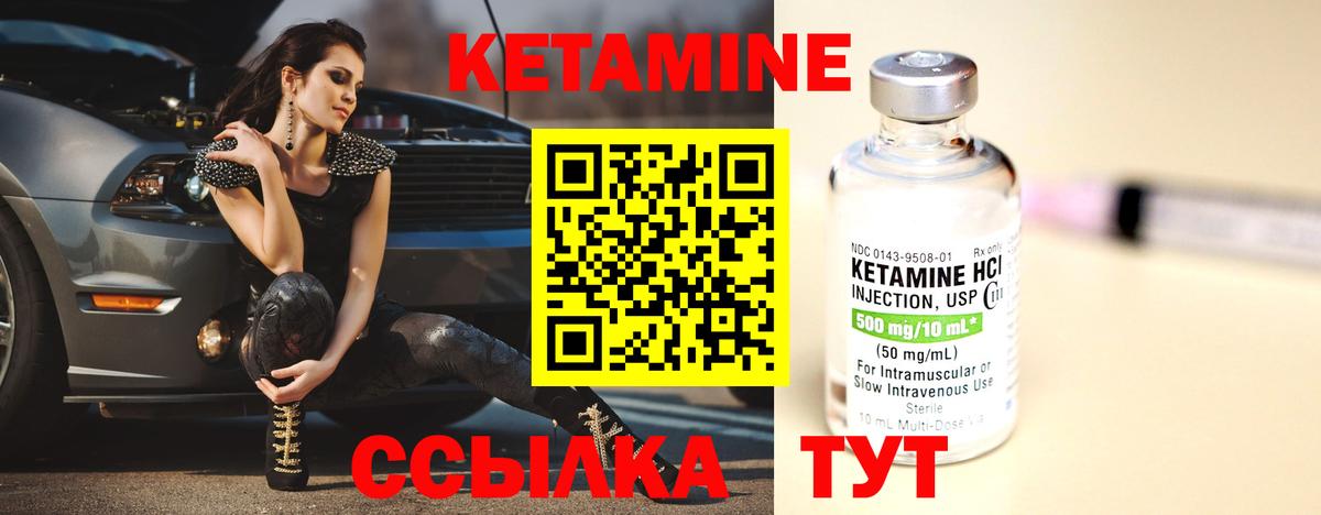 Кетамин VHQ Каменск-Уральский