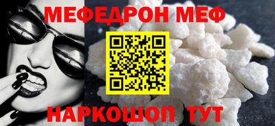 мяу мяу мука Кумертау