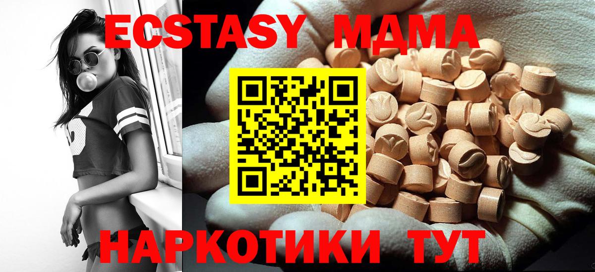 МДМА crystal  MDMA  Каменск-Уральский  MDMA VHQ  Вход с VPN 
