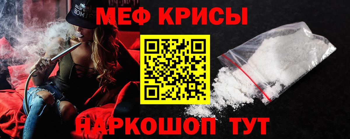 Меф Каменск-Уральский