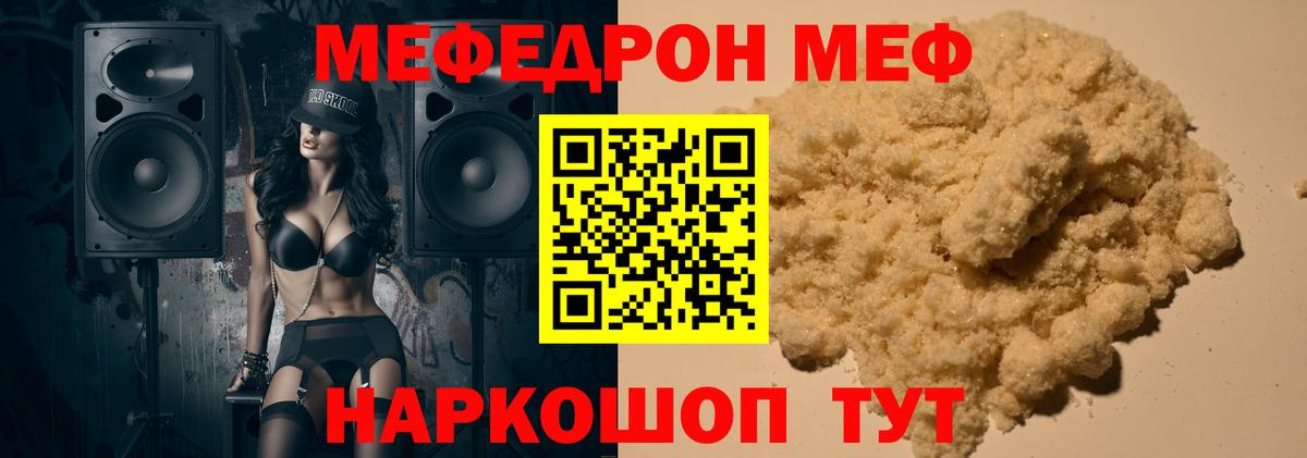 МЕФ  Вход с VPN  Каменск-Уральский  Мефедрон 4 MMC  Меф VHQ 