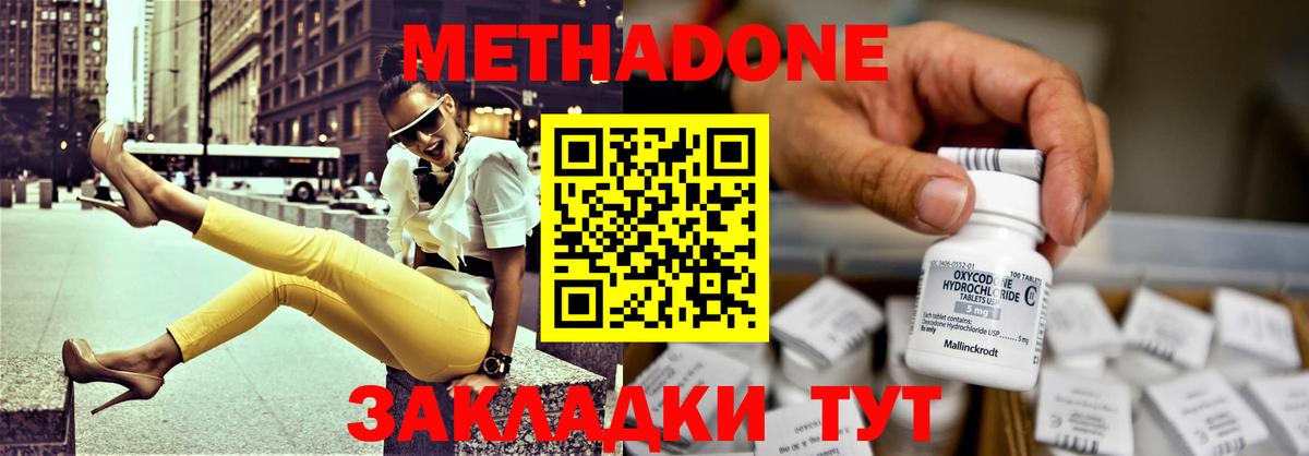 МЕТАДОН VHQ Каменск-Уральский