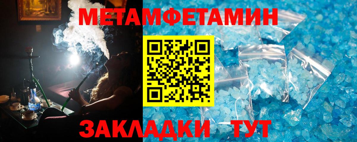 Каменск-Уральский  МЕТАМФЕТАМИН Декстрометамфетамин 99.9%  Вход с VPN 
