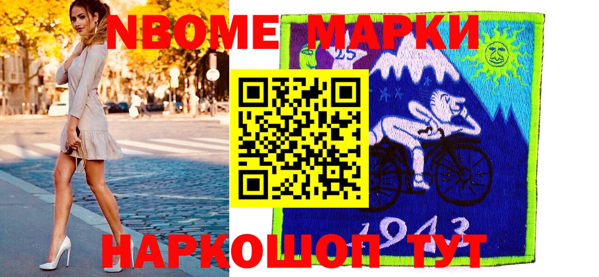 Марки NBOMe  Марки NBOMe 1500мкг  Марки NBOMe 1500мкг  купить наркотики сайты  Каменск-Уральский  Вход с VPN 